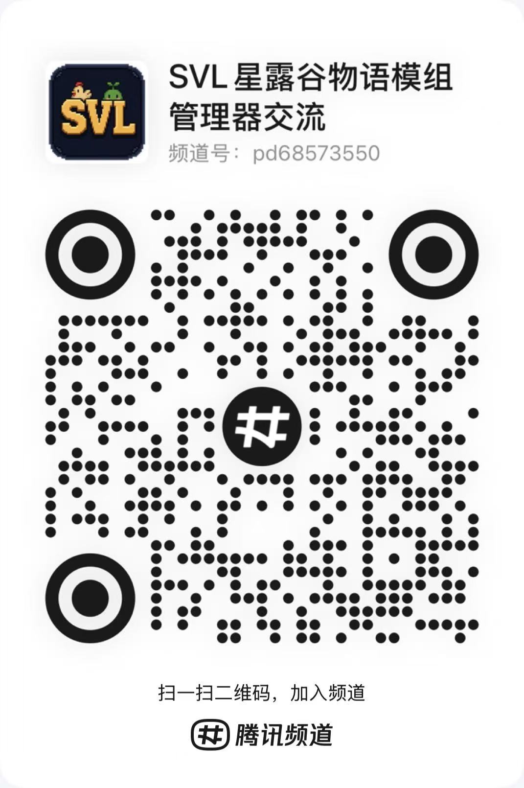 qq频道交流